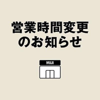 【オークビレッジかみす】年末年始営業時間変更のお知らせ