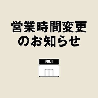 【オークビレッジかみす】年末年始営業時間変更のお知らせ