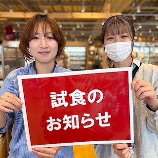 【オークビレッジかみす】試食のお知らせ 