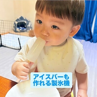 【オークビレッジかみす】アイスバーも作れる製氷機？