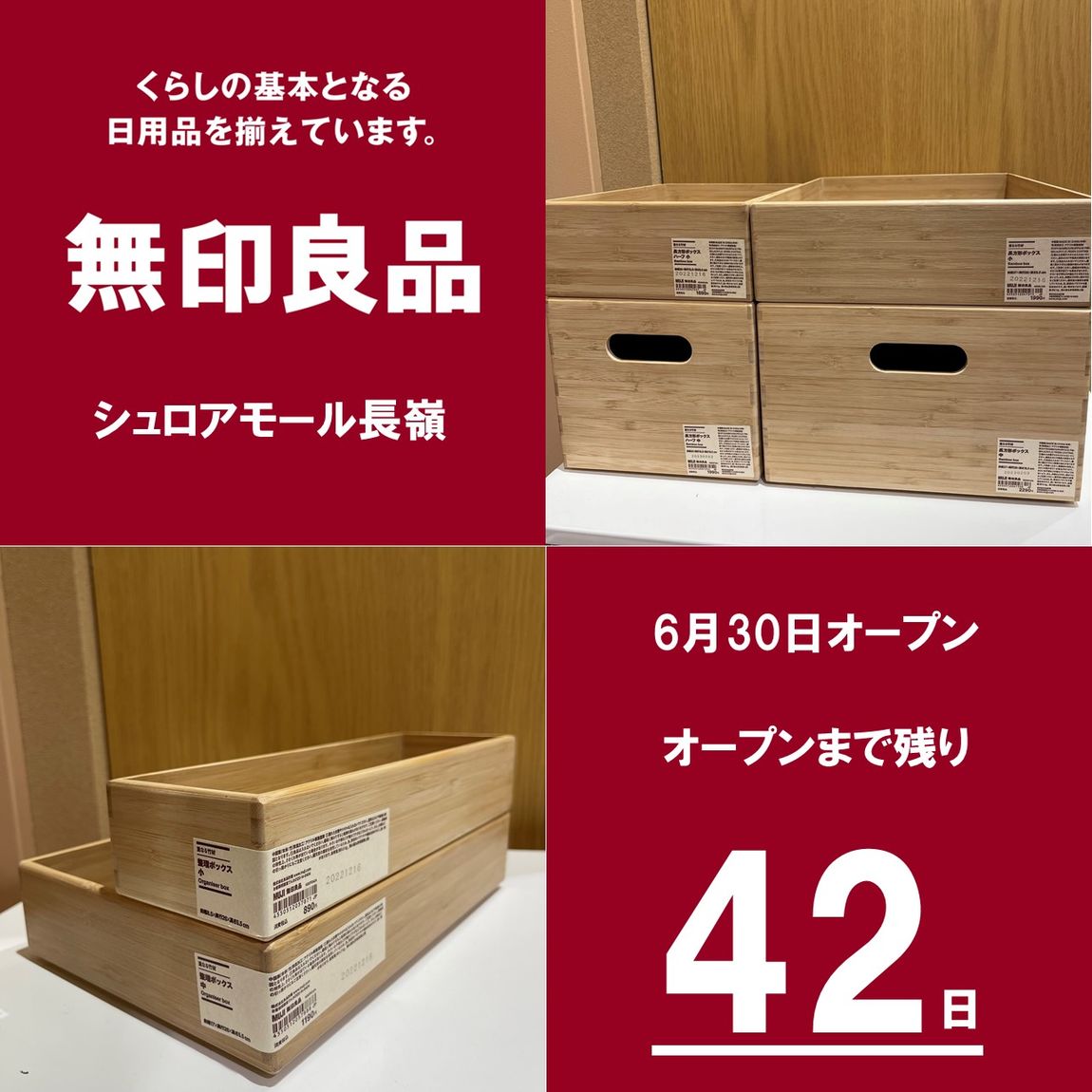 開店までカウントダウン画像