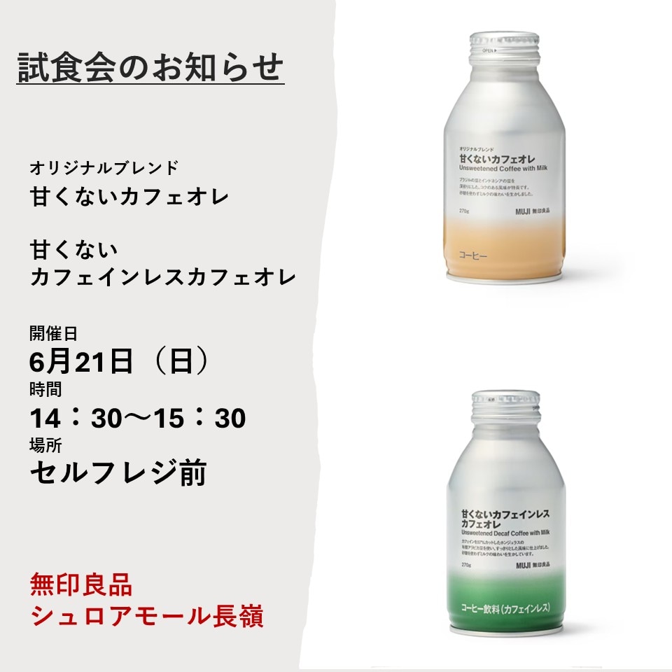 お試し会開催のお知らせ