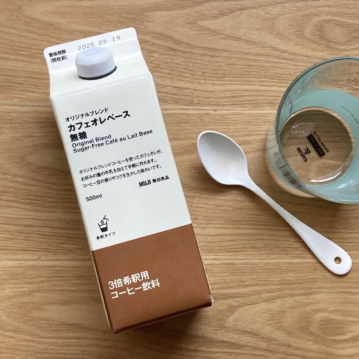 カフェオレベースの画像