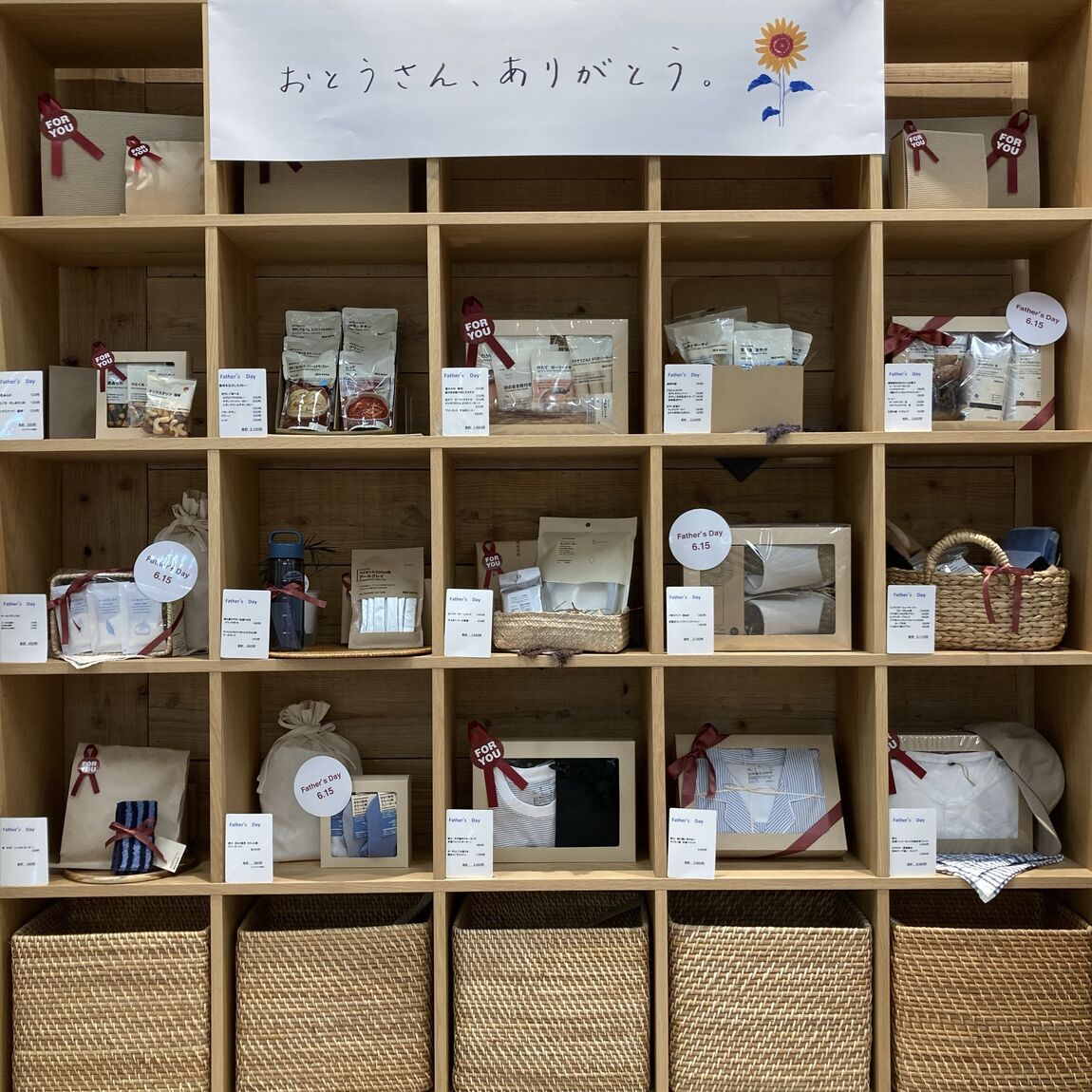 父の日ギフト