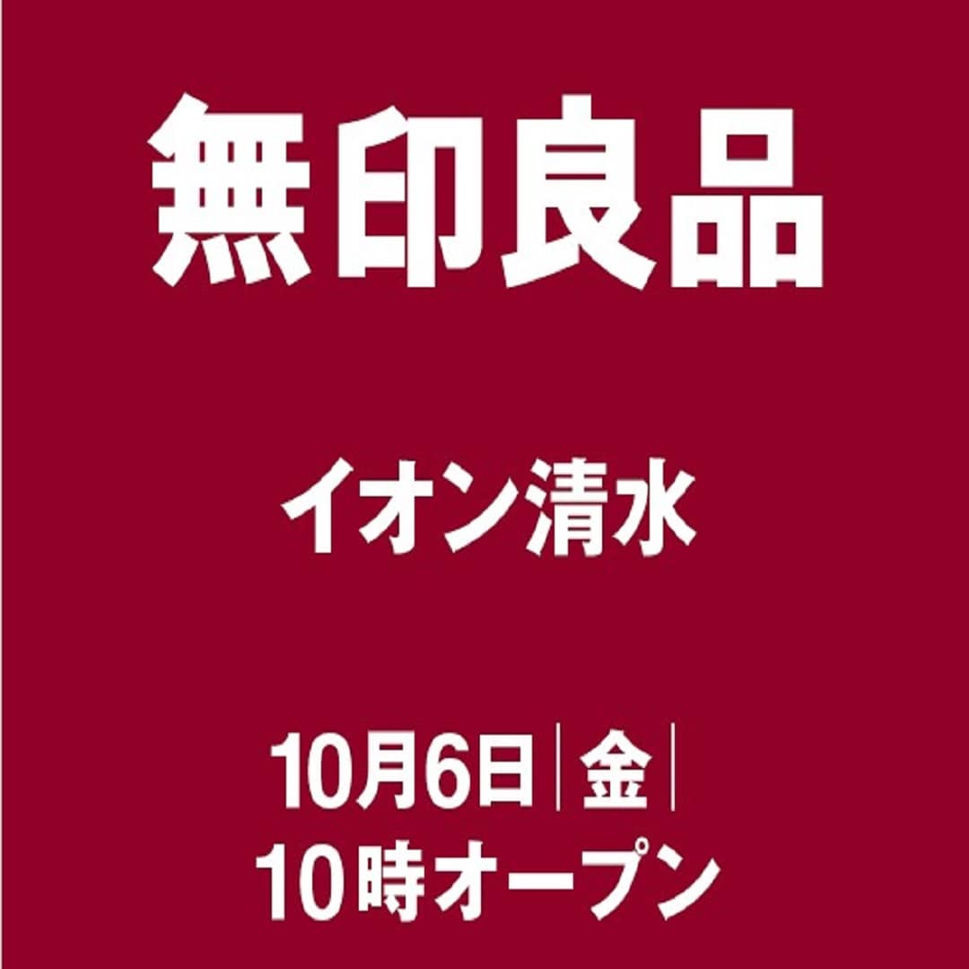 イオン清水オープン告知画像