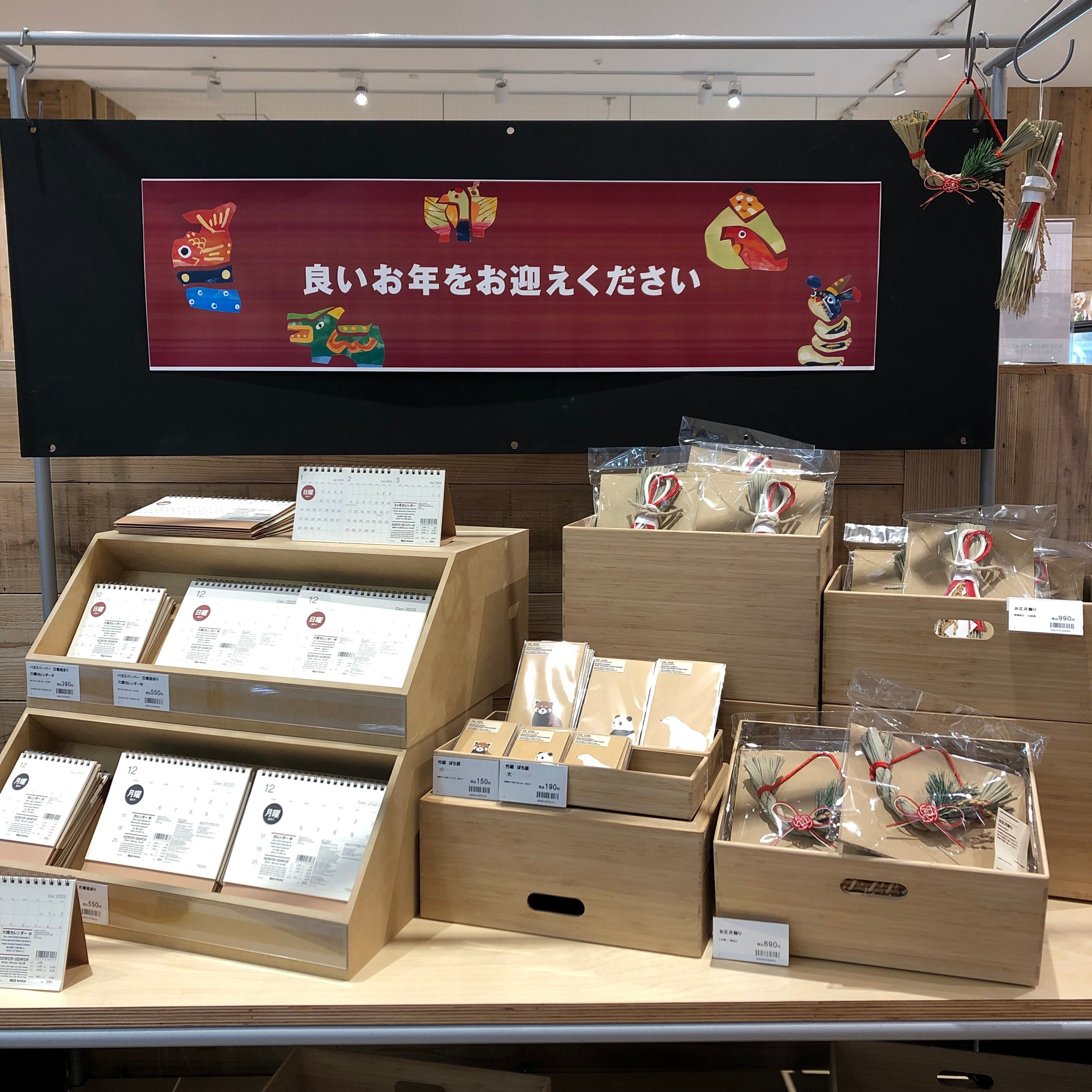 お正月売場の画像