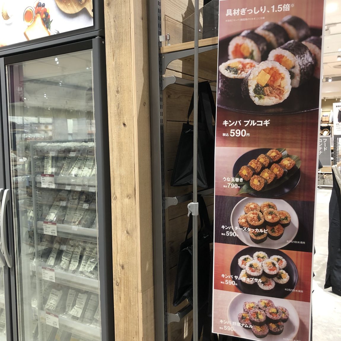 キンパ売り場の画像