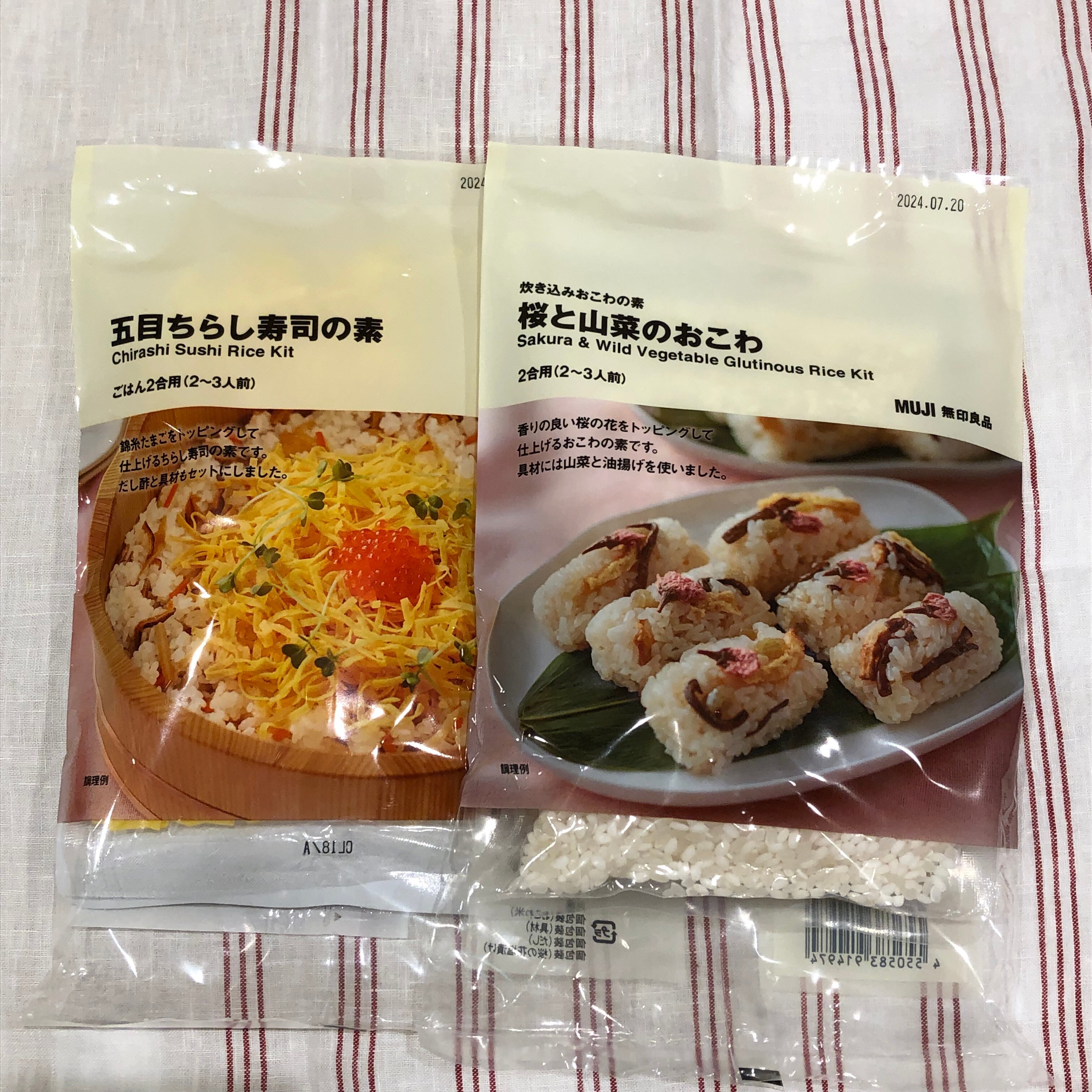 おこわの素