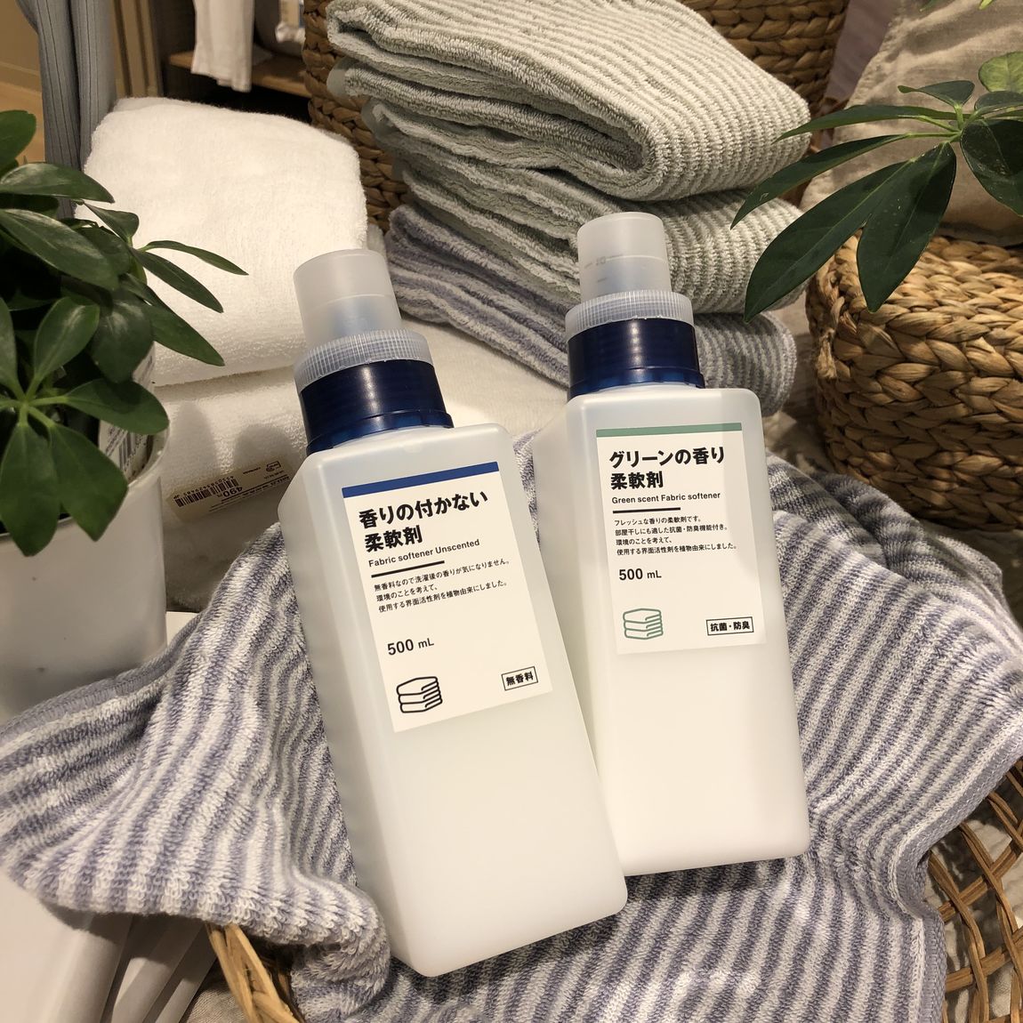 グリーンの香り柔軟剤と香りの付かない柔軟剤の写真