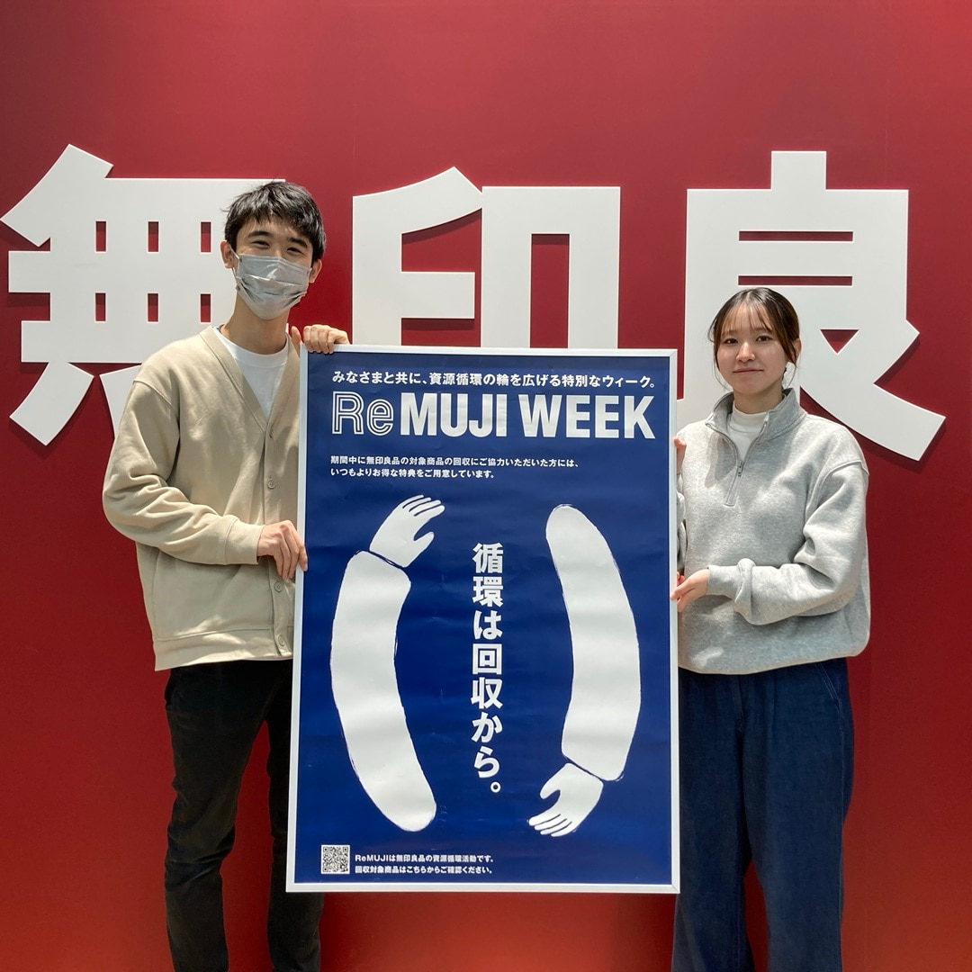 【イオン清水】ReMUJI WEEK 1月9日|金|ー2月9日|月|開催しています！！