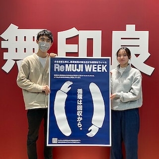 【イオン清水】ReMUJI WEEK 1月9日|金|ー2月9日|月|開催しています！