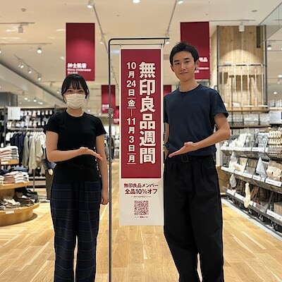【イオン清水】無印良品週間がはじまりました！│無印良品週間に買いたいおすすめアイテム│