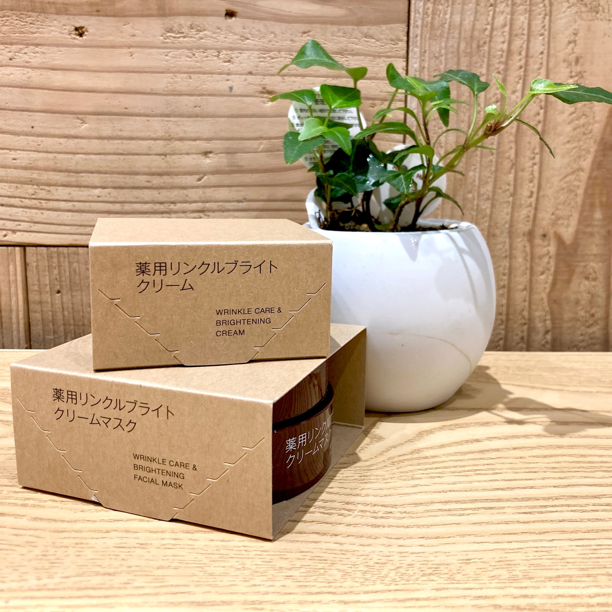 薬湯リンクルブライトクリーム/クリームマスクの写真