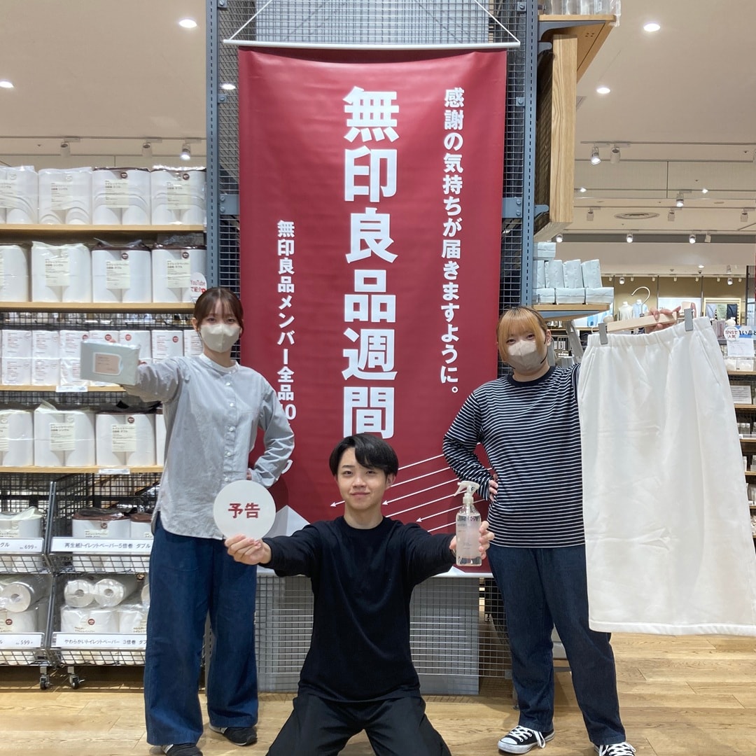 【イオン清水】（予告）無印良品週間がはじまります！３月２０日｜金│～３月３０日｜月｜ 