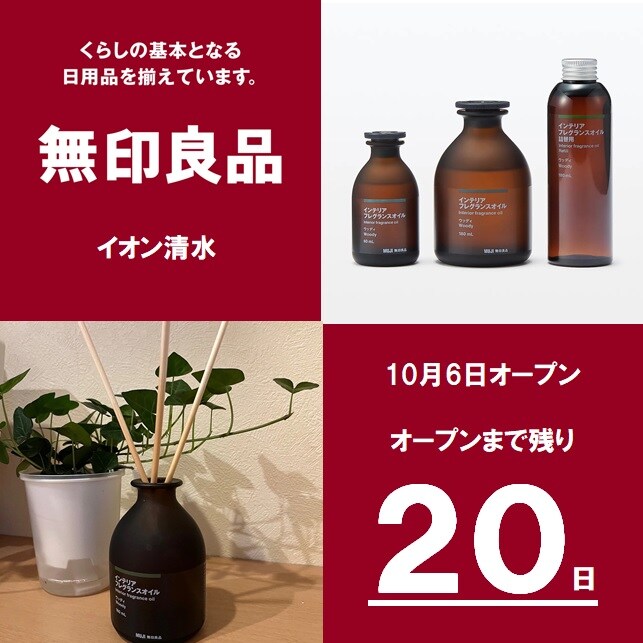 インテリアフレグランスオイル