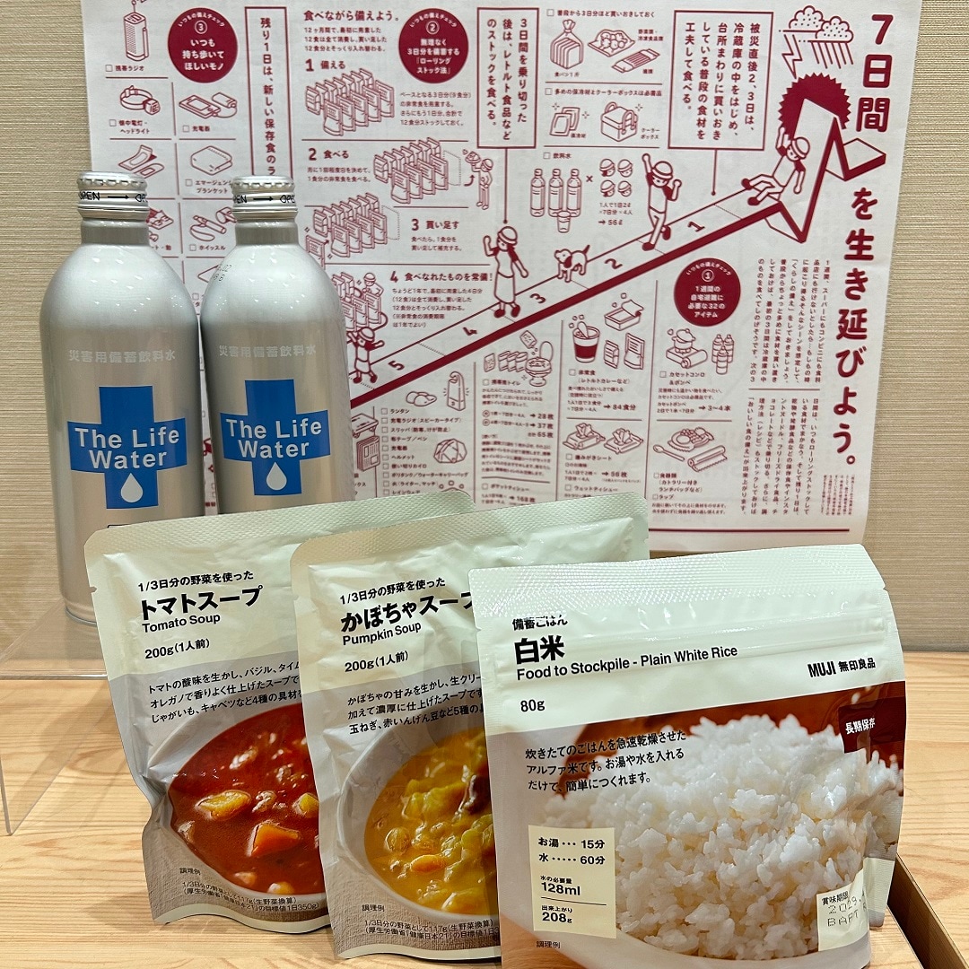 備蓄食品