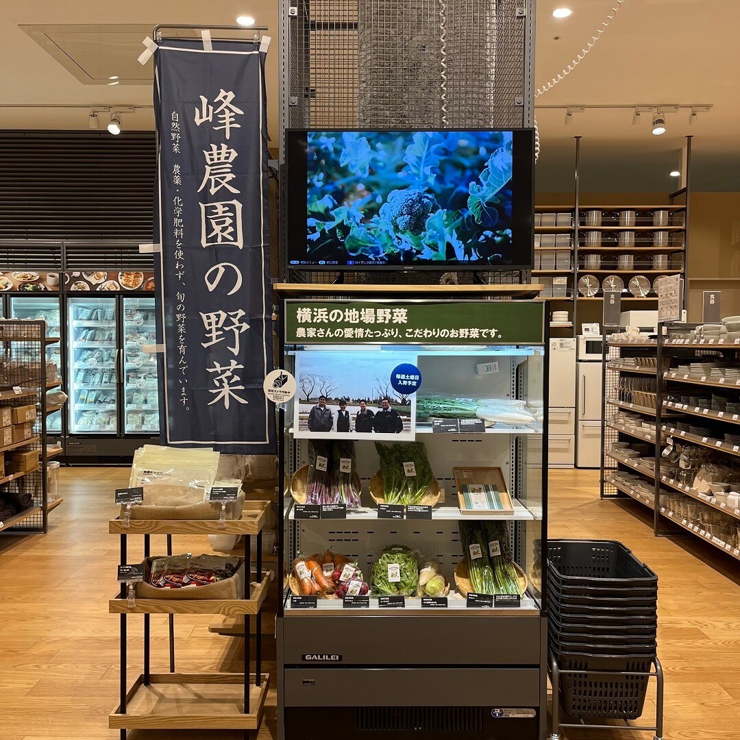 野菜売り場