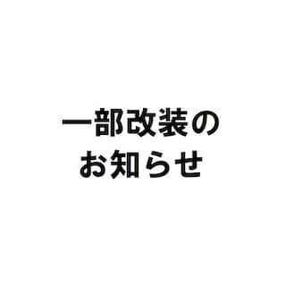 【イオン天王町】一部改装のお知らせ