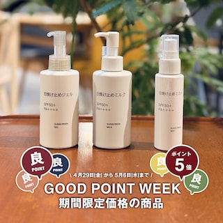 【阪急西宮ガーデンズ】GOOD POINT WEEK 期間限定価格