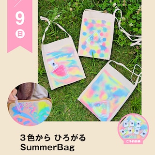 【阪急西宮ガーデンズ】】『３色から ひろがる SummerBag』