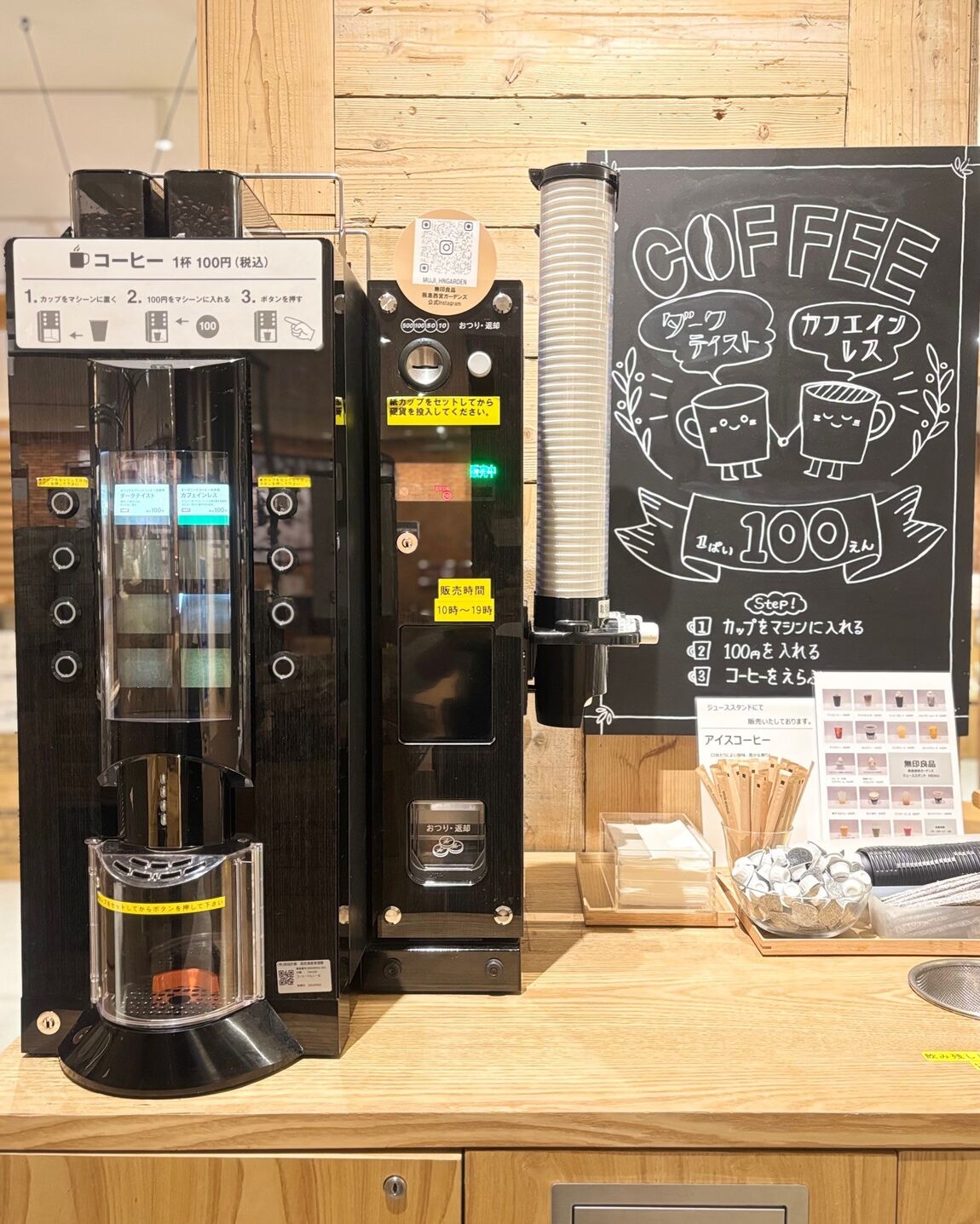 複数購入、即購入okです 阪急西宮ガーデンズ】BOOKS売場横にて100円コーヒー販売しております