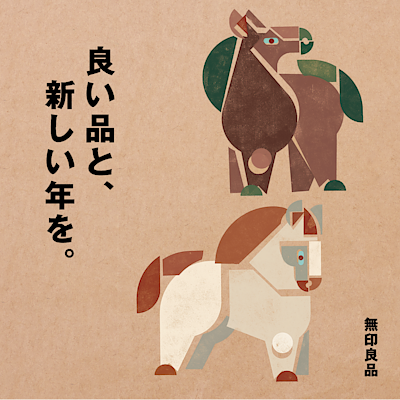 【阪急西宮ガーデンズ】明けましておめでとうございます。