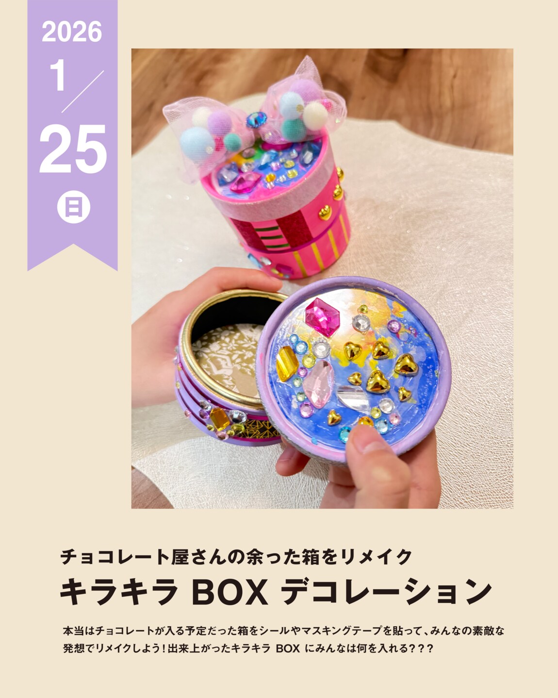 阪急西宮ガーデンズ】チョコレート屋さんの余った箱をリメイク