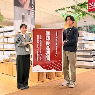 【阪急西宮ガーデンズ】〈予告〉「無印良品週間」もうすぐはじまります