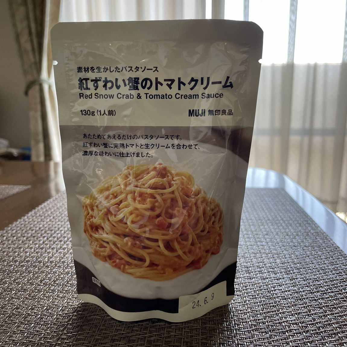 パスタソース00