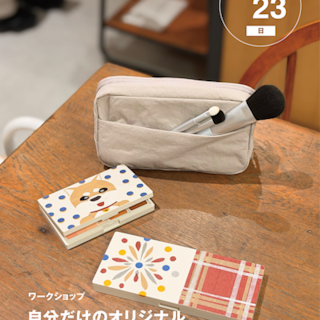 【阪急西宮ガーデンズ】自分だけのオリジナルメイクパレットを作ろう