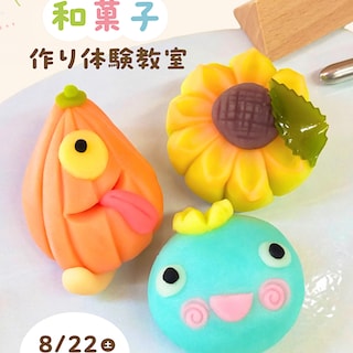 【阪急西宮ガーデンズ】『みやたん和菓子作り体験教室』