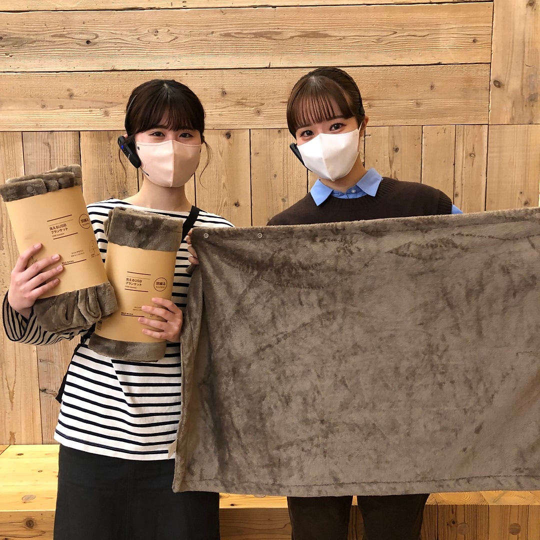 阪急西宮ガーデンズ】洗えるUSBブランケット｜ 無印良品