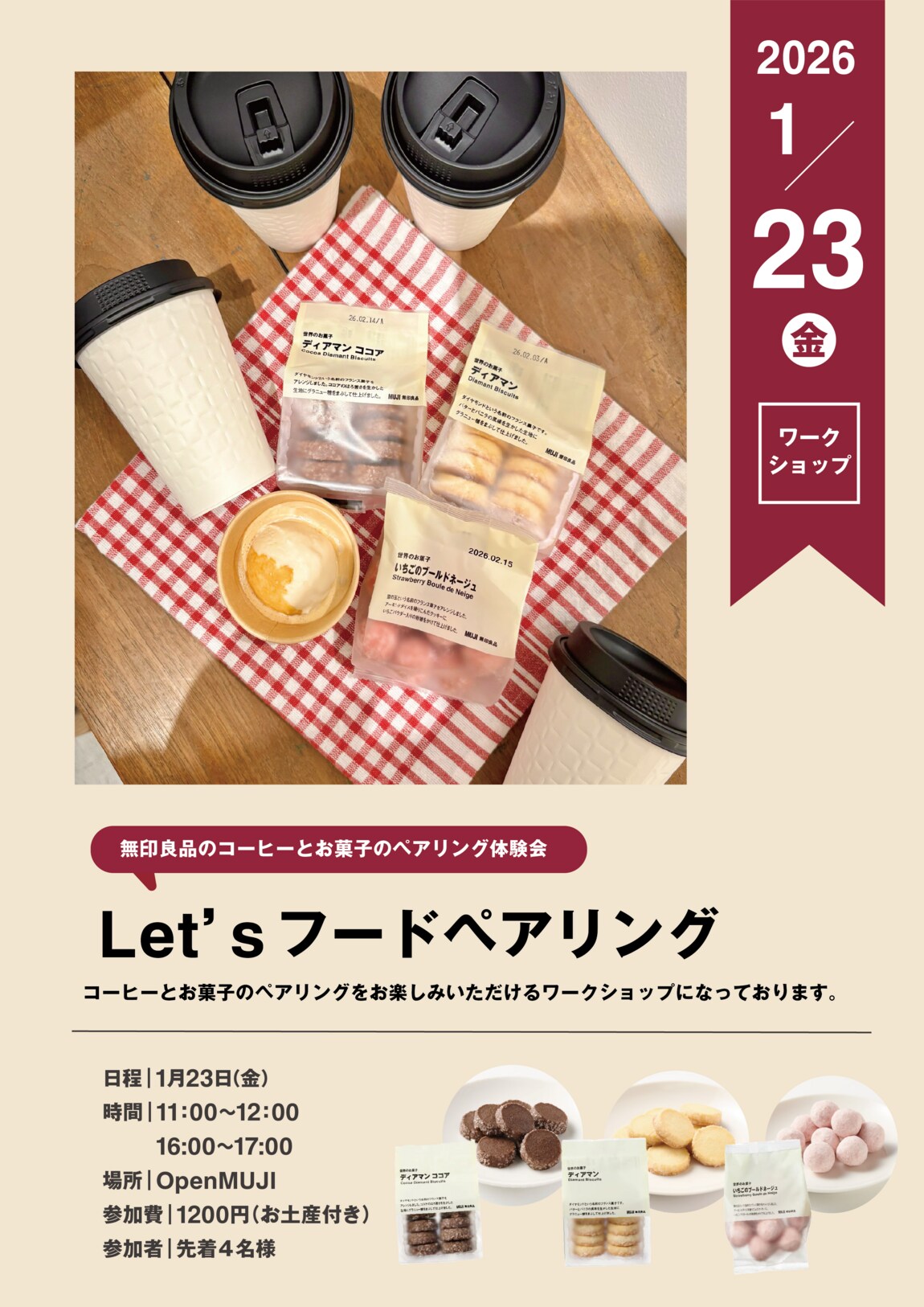 阪急西宮ガーデンズ】Let's フードペアリング｜ 無印良品