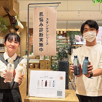 【阪急西宮ガーデンズ】あなたの肌悩みに合った、スキンケア見つけませんか『』
