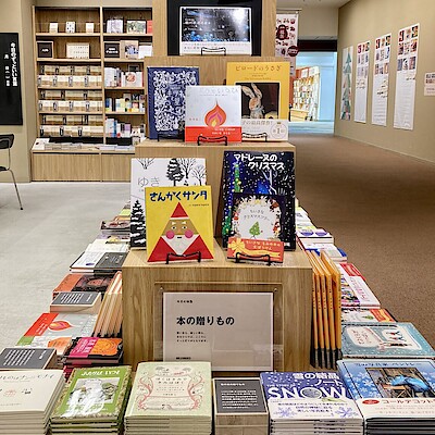 【阪急西宮ガーデンズ】12月MUJI BOOKS 今月の特集