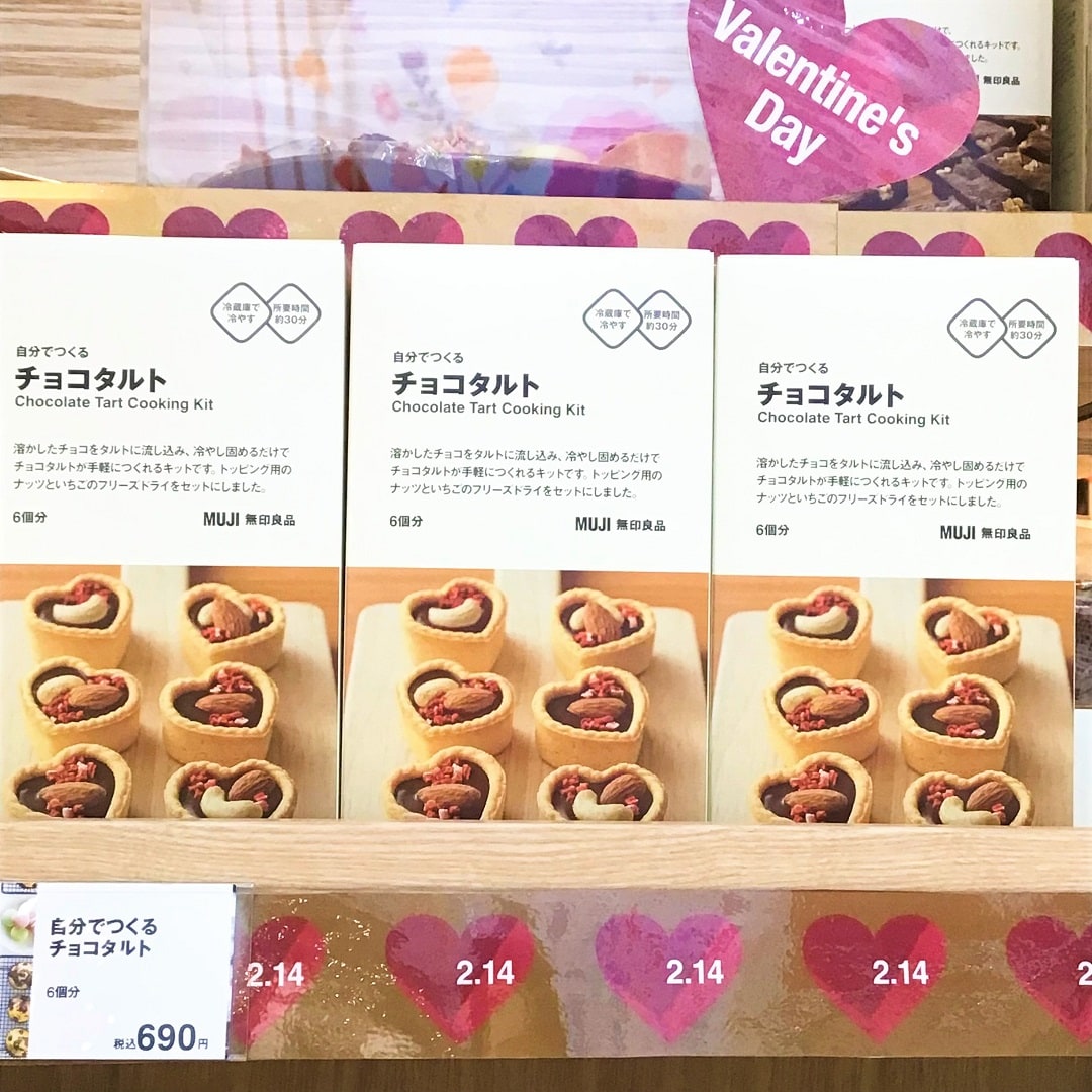 リコパ鶴見チョコタルト７
