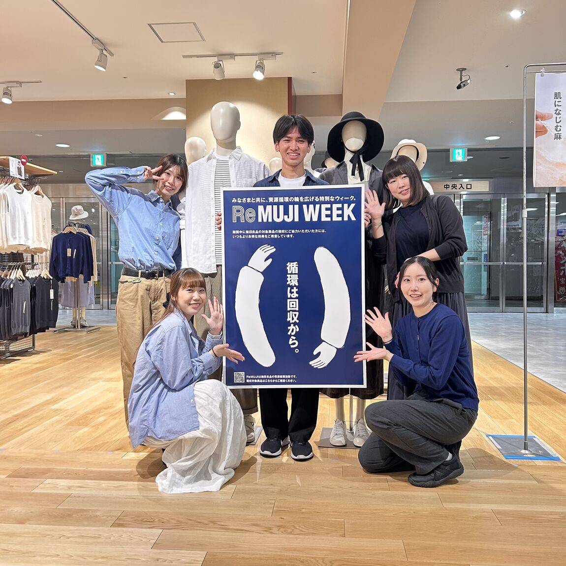 REMUJI WEEKポスター前集合写真