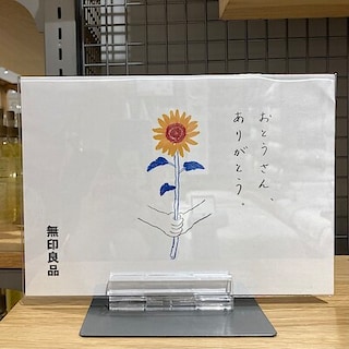 【LICOPA鶴見】父の日のプレゼントに
