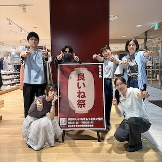 【LICOPA鶴見】良いね祭のご案内