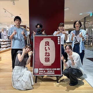 【LICOPA鶴見】夏の「良いね祭」開催中！ 