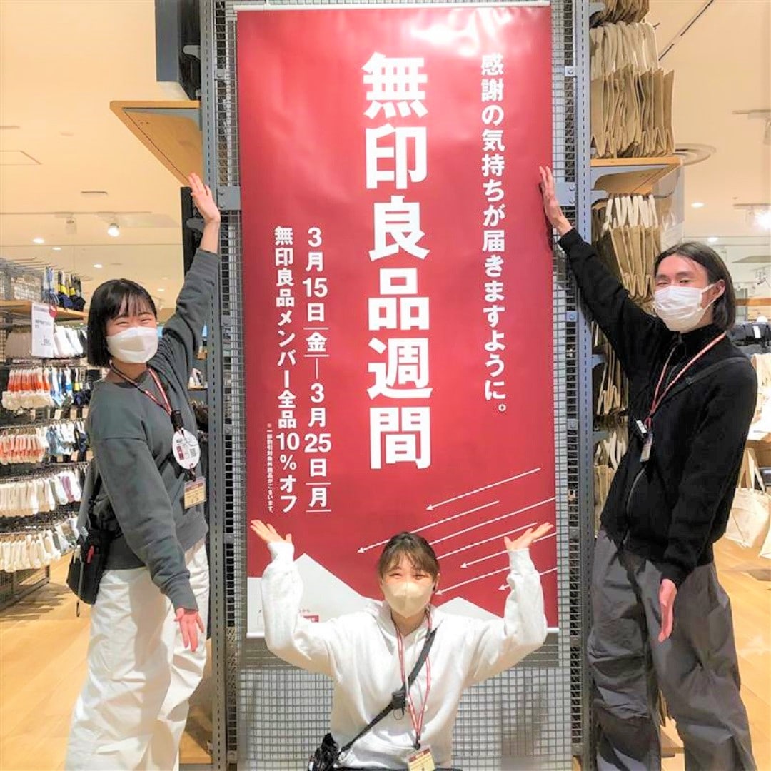 LICOPA鶴見】「無印良品週間」で、入園・入学準備をしよう。｜ 無印良品