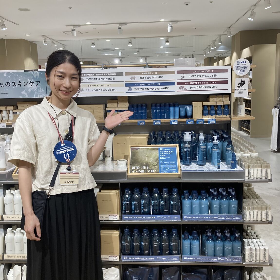 【アリオ加古川】薬用クリアケアシリーズお試し会開催致します！