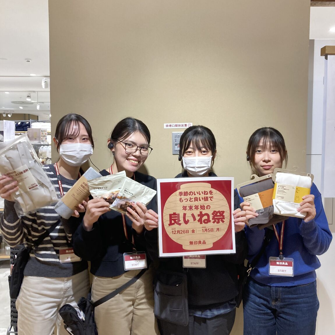 【アリオ加古川】お知らせ①