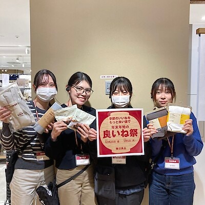 【アリオ加古川】年末年始の「良いね祭」を開催いたします！