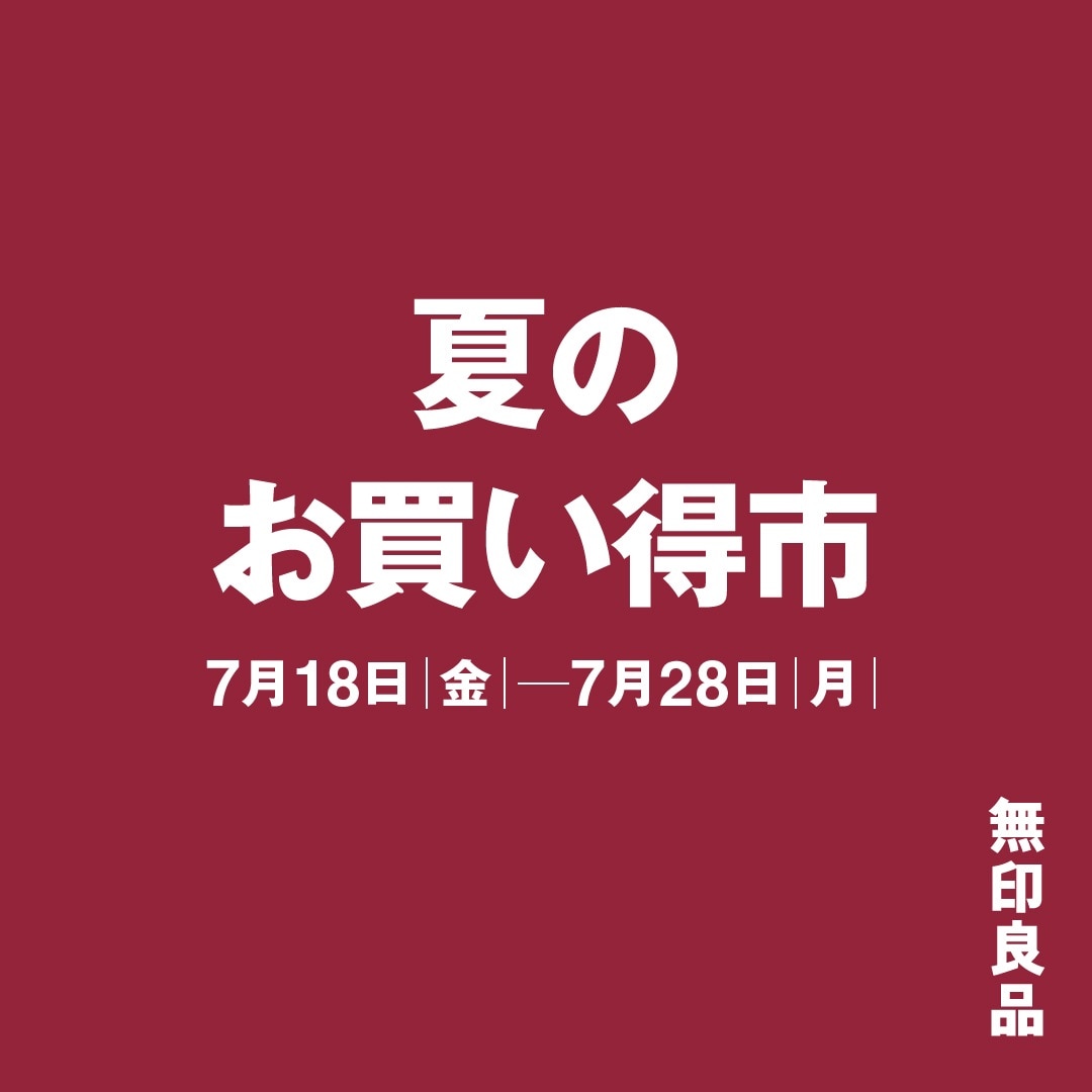 【アリオ加古川】お知らせ①