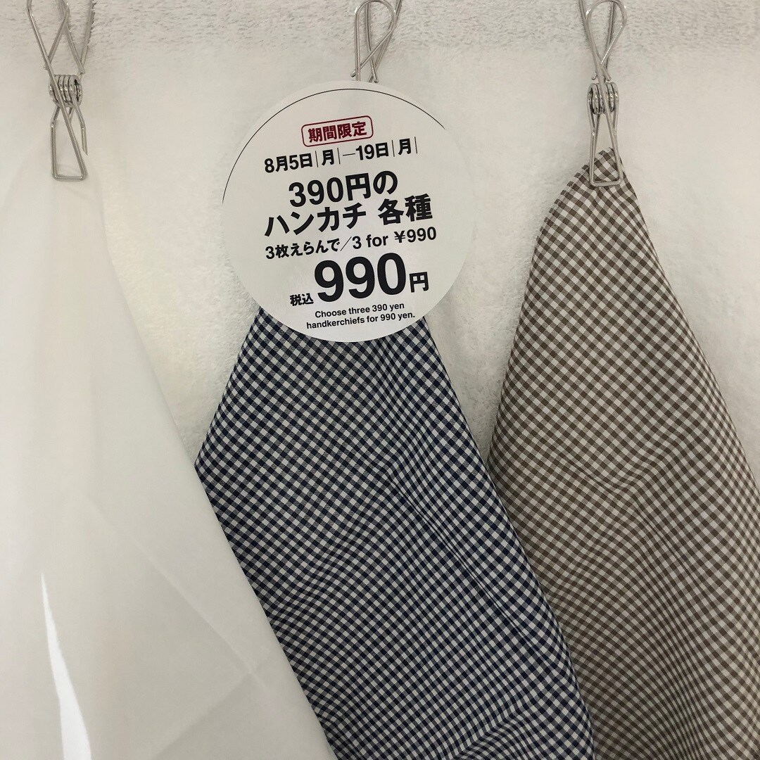 【アリオ加古川】“期間限定”ハンカチ・タオル３枚で990円！