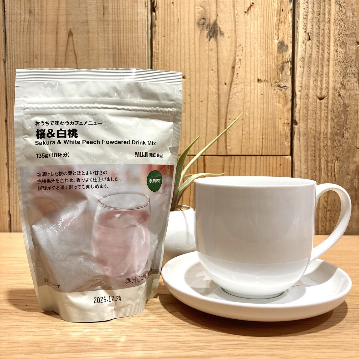 【アリオ加古川】試食