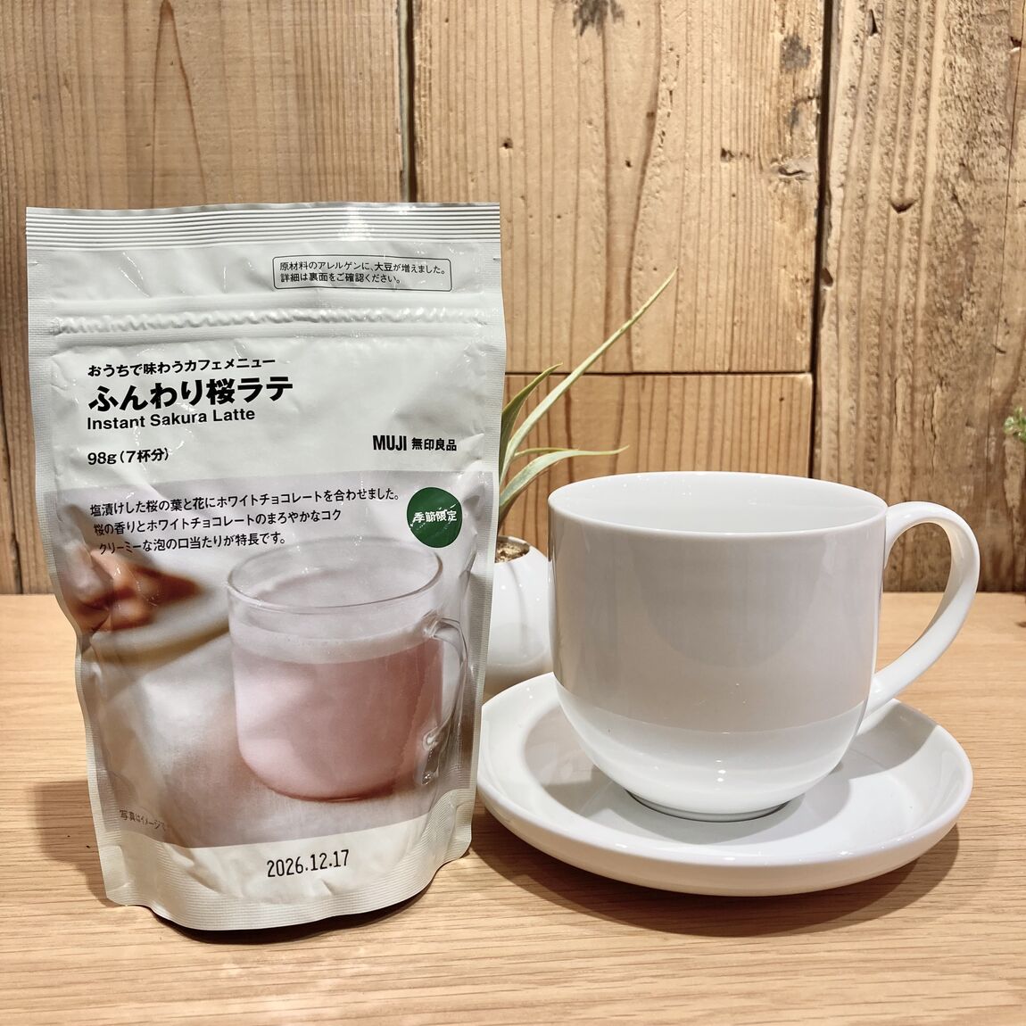 【アリオ加古川】試食