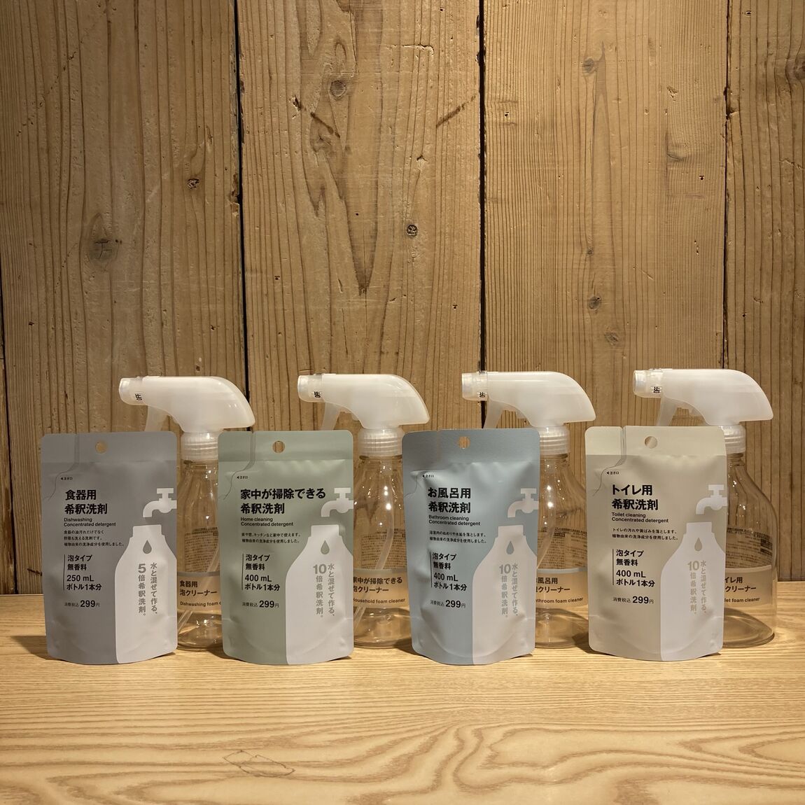 【アリオ加古川】水で薄めてつかう希釈洗剤