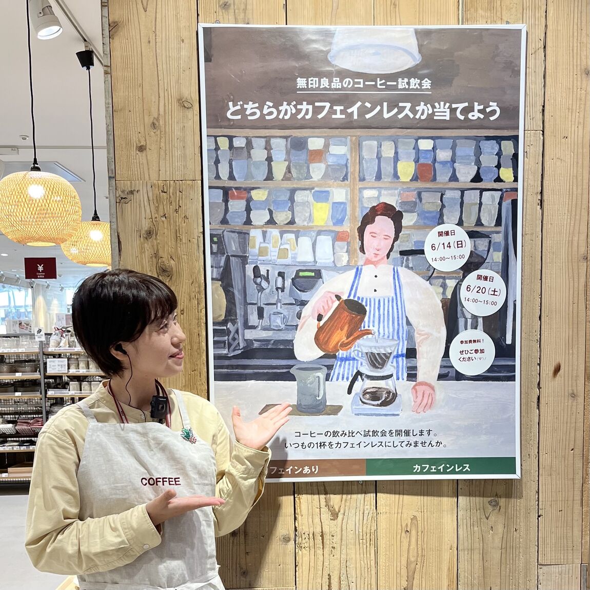 【アリオ加古川】カフェインレスコーヒー飲み比べ試飲会のご案内